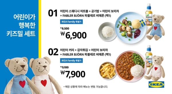 키즈밀 세트 메뉴