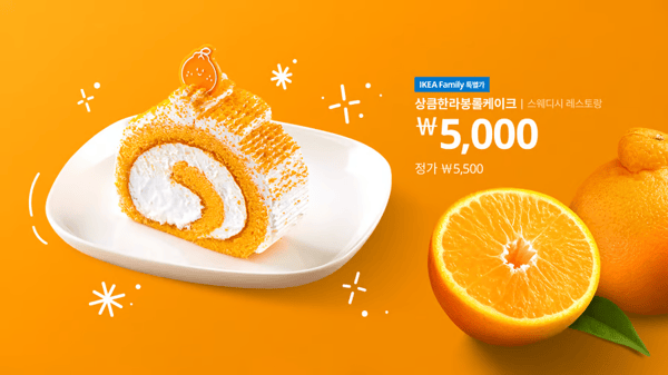 상큼 한라봉 롤케이크 