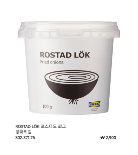 양파튀김이 들어있는 흰 원통 케이스 사진