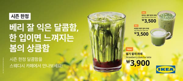 시즌한정 메뉴: 딸기말차라떼 사진