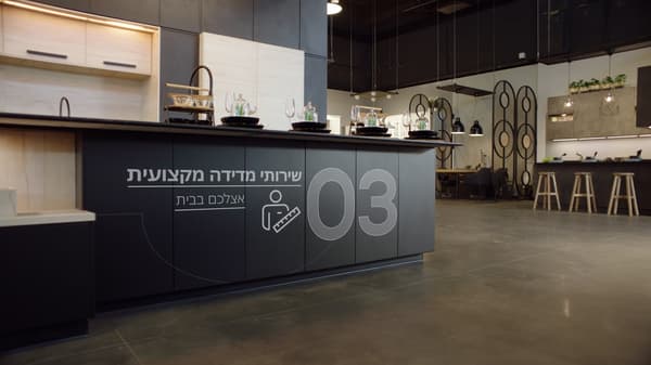 מדידה - תמונה של מטבח של איקאה