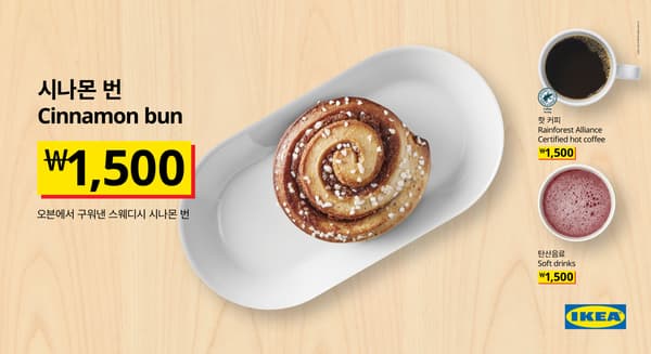 시나몬 번 사진