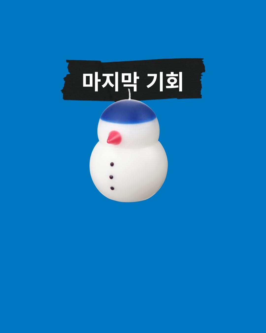 눈사람 향초 이미지