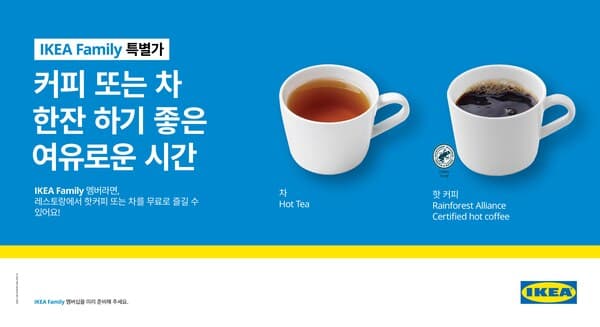 커피 또는 차 한잔 하기 좋은 여유로운 시간