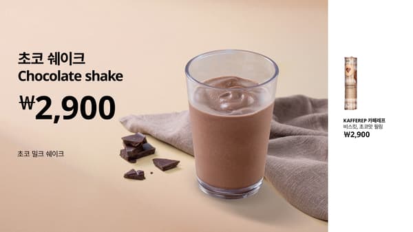 초코맛 쉐이크 사진