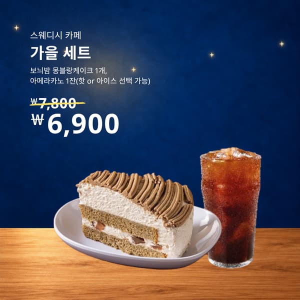 추석 푸드 이벤트