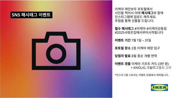 해시태그 이벤트