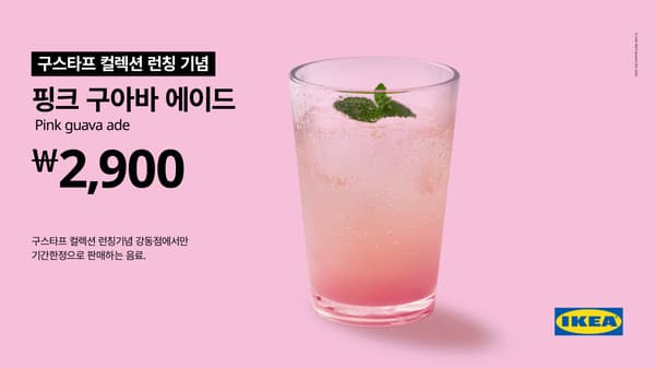 구스타프 컬렉션 런칭 기념 음