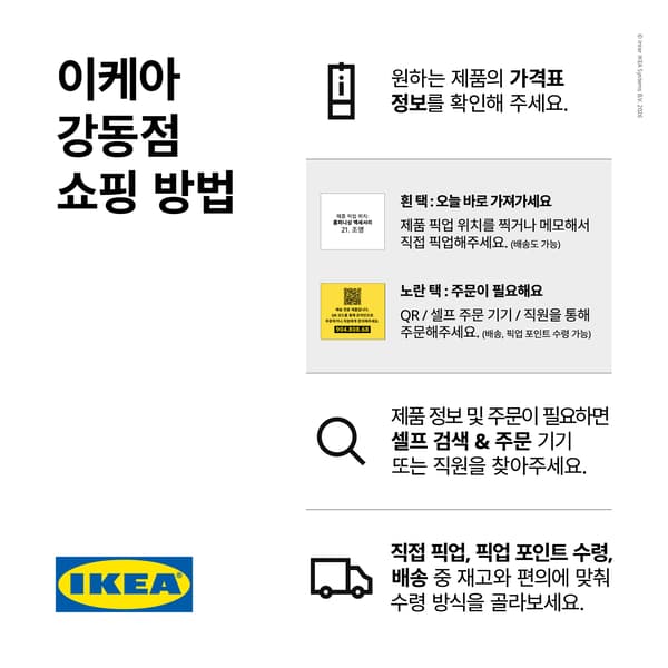 쇼핑 방법 안내