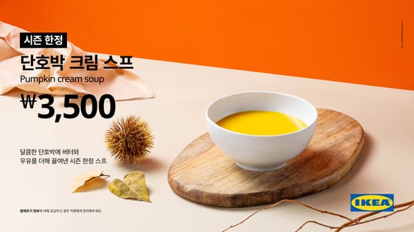 단호박 스프
