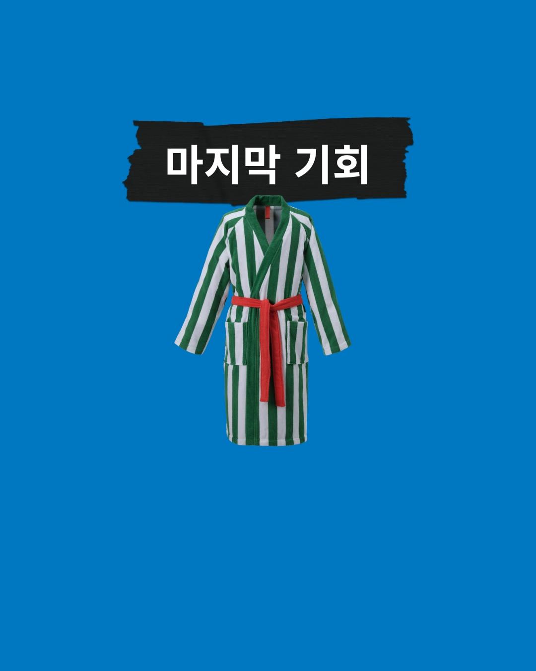샤워가운 이미지