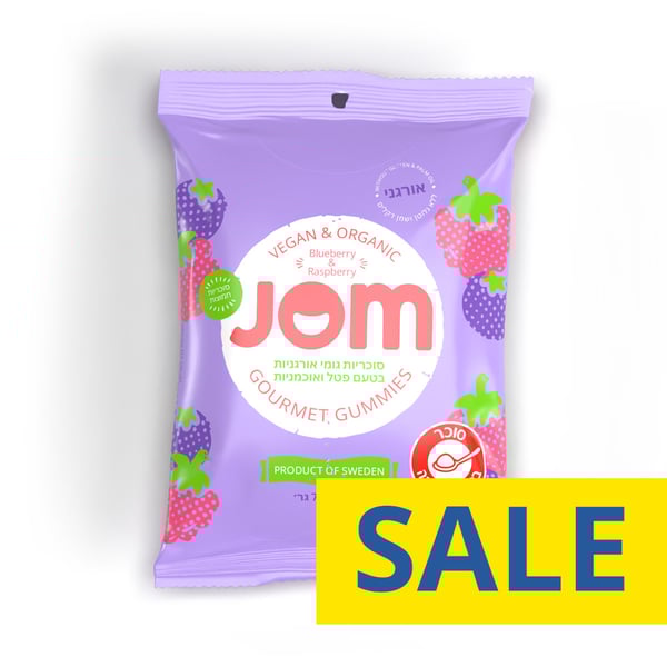 סוכריות אורגניות אוכמניות ופטל מלוח