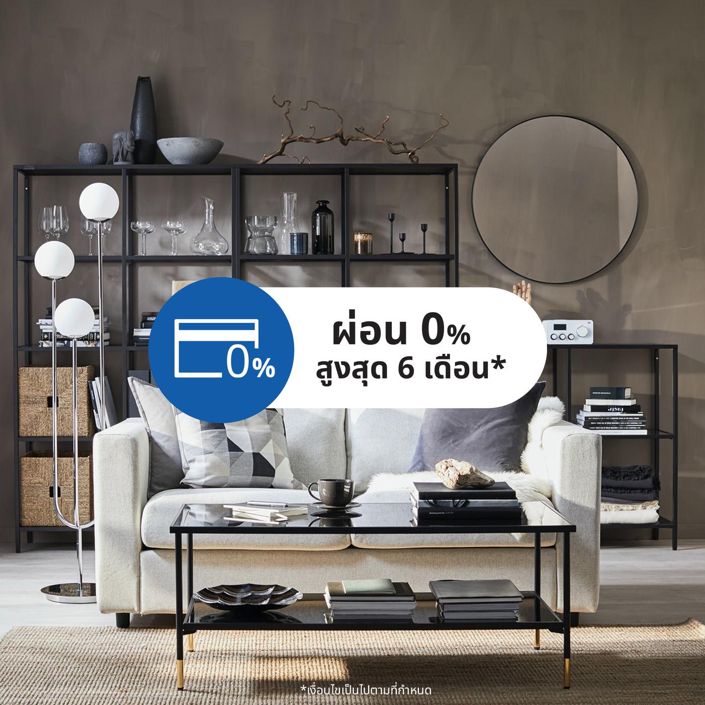 ผ่อนชำระ 0% นานสูงสุด 6 เดือน
