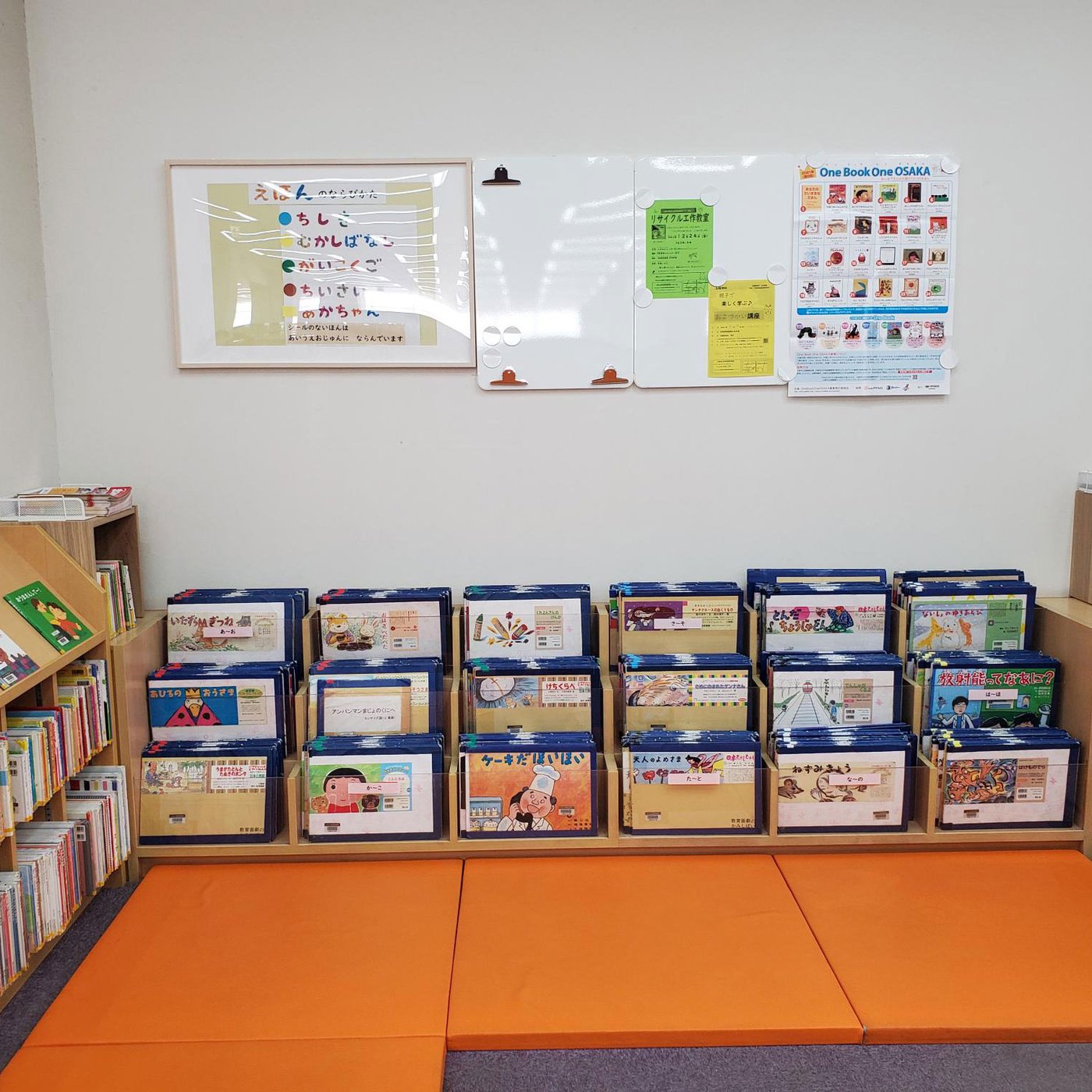 IKEA鶴浜ではこの寄付金をもとに以下の施設へ支援活動を行いました