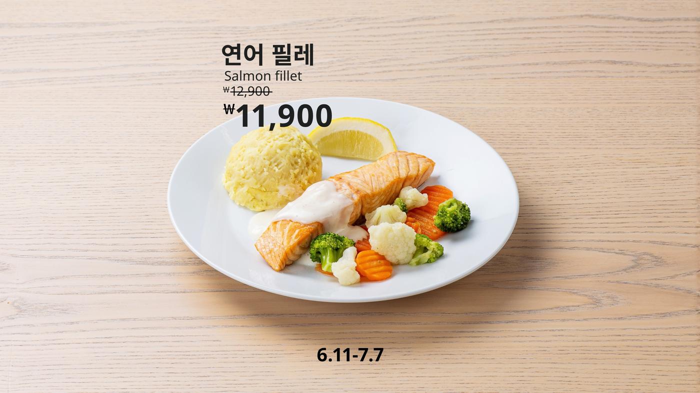 연어 필레 1천원 할인 이미지