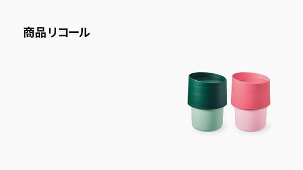 Ikeaオンラインストア 公式 家具 インテリア雑貨通販 Ikea Ikeaオンラインストア 公式 家具 インテリア雑貨通販 Ikea
