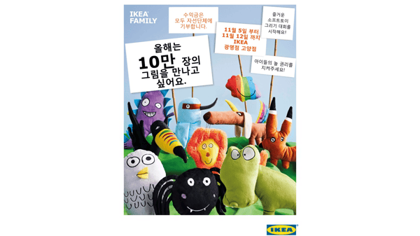 소프트토이 그리기 대회 개최, 광명점과 고양점에서 11월 5일 부터 11월 12일까지, 수익금은 모두 자선단체에 기부합니다. 