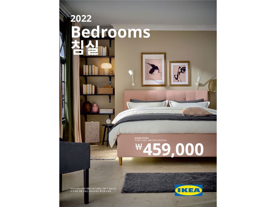 IKEA 브로슈어 - IKEA