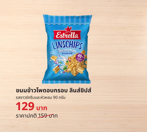 มาแวะที่มุมอาหารและขนมสวีเดน ก่อนกลับบ้าน
ความอร่อยสไตล์สวีเดนที่คุณพลาดไม่ได้. แล้วพบกันที่สโตร์ อิเกีย!

 ราคาโปรโมชั่น ตั้งแต่วันที่ 18 มิ.ย. 69 - 28 มิ.ย. 69 นี้เท่านั้น หรือ จนกว่าสินค้าจะหมด  