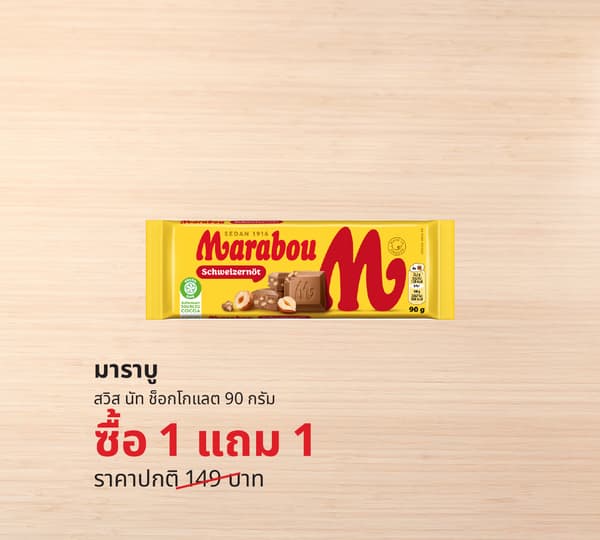 มาแวะที่มุมอาหารและขนมสวีเดน ก่อนกลับบ้าน
ความอร่อยสไตล์สวีเดนที่คุณพลาดไม่ได้. แล้วพบกันที่สโตร์ อิเกีย!

 ราคาโปรโมชั่น ตั้งแต่วันที่ 18 มิ.ย. 69 - 28 มิ.ย. 69 นี้เท่านั้น หรือ จนกว่าสินค้าจะหมด  