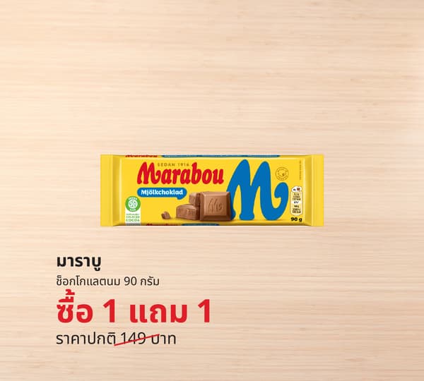 มาแวะที่มุมอาหารและขนมสวีเดน ก่อนกลับบ้าน
ความอร่อยสไตล์สวีเดนที่คุณพลาดไม่ได้. แล้วพบกันที่สโตร์ อิเกีย!

 ราคาโปรโมชั่น ตั้งแต่วันที่ 18 มิ.ย. 69 - 28 มิ.ย. 69 นี้เท่านั้น หรือ จนกว่าสินค้าจะหมด  
