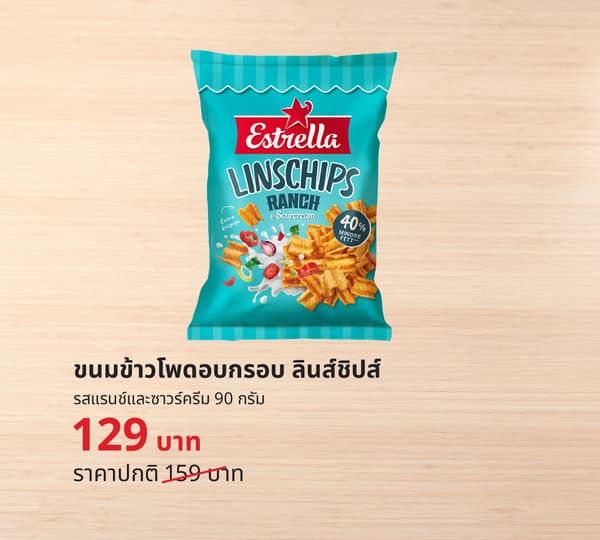 มาแวะที่มุมอาหารและขนมสวีเดน ก่อนกลับบ้าน
ความอร่อยสไตล์สวีเดนที่คุณพลาดไม่ได้. แล้วพบกันที่สโตร์ อิเกีย!

 ราคาโปรโมชั่น ตั้งแต่วันที่ 18 มิ.ย. 69 - 28 มิ.ย. 69 นี้เท่านั้น หรือ จนกว่าสินค้าจะหมด  