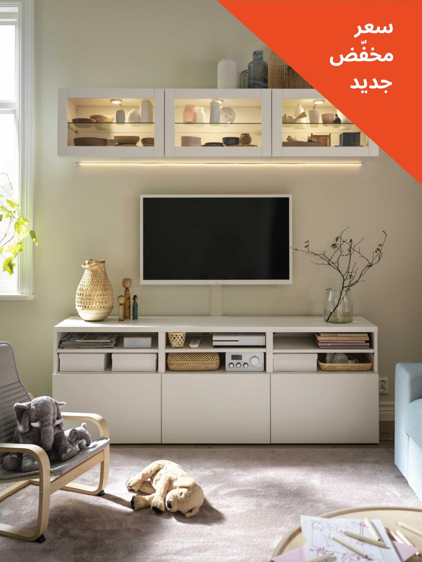 تسوق أثاث وإكسسوارات منزلية أونلاين من عمان - IKEA