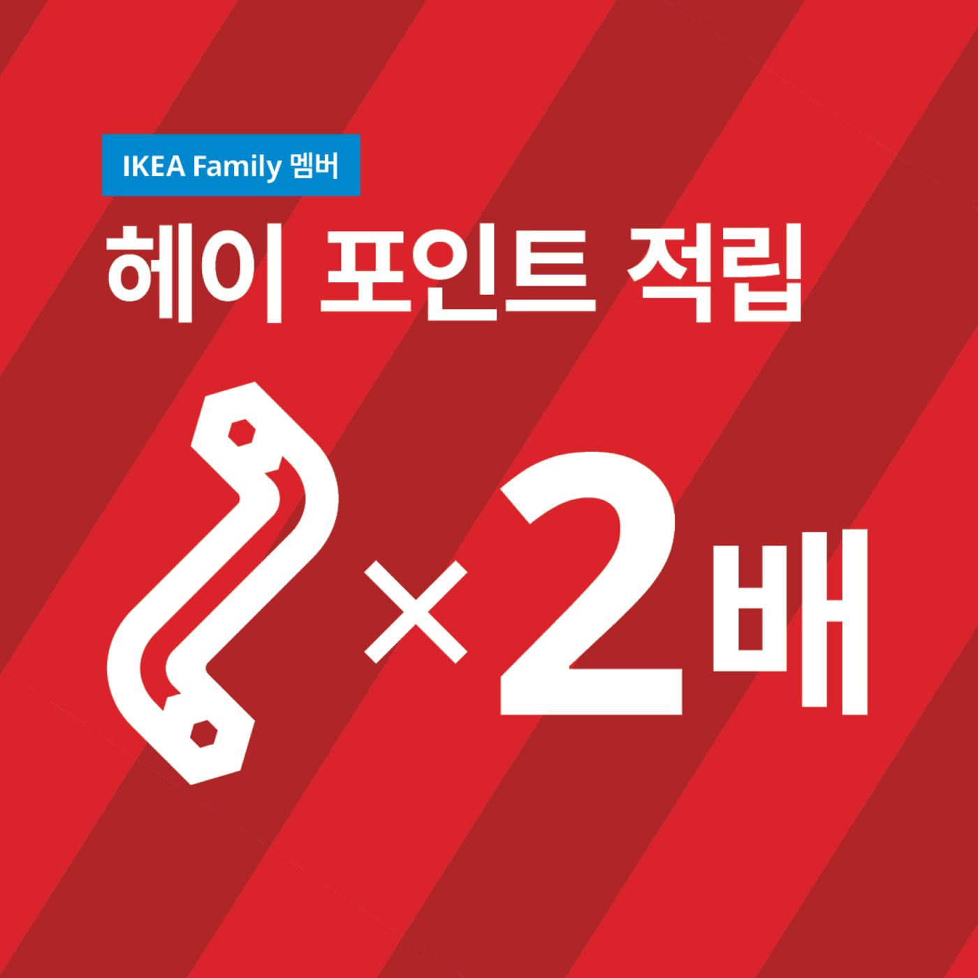 헤이 포인트 2배 적립 이벤트