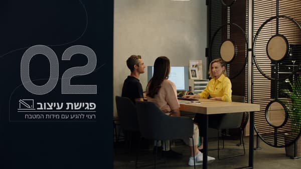 פגישת עיצוב - יועצת מטבחים מאיקאה יושבת עם 2 לקוחות