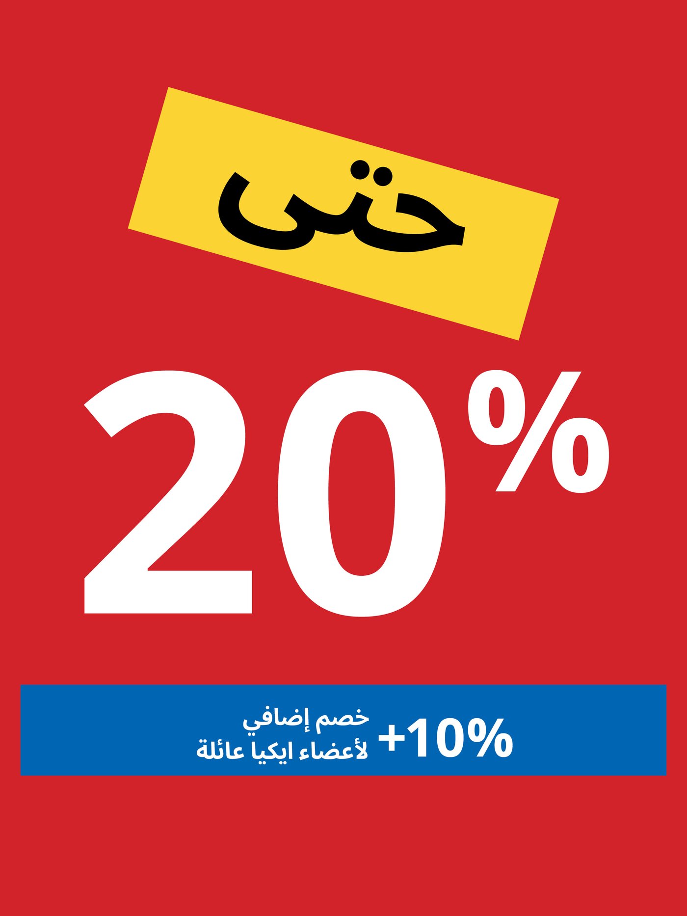 20%