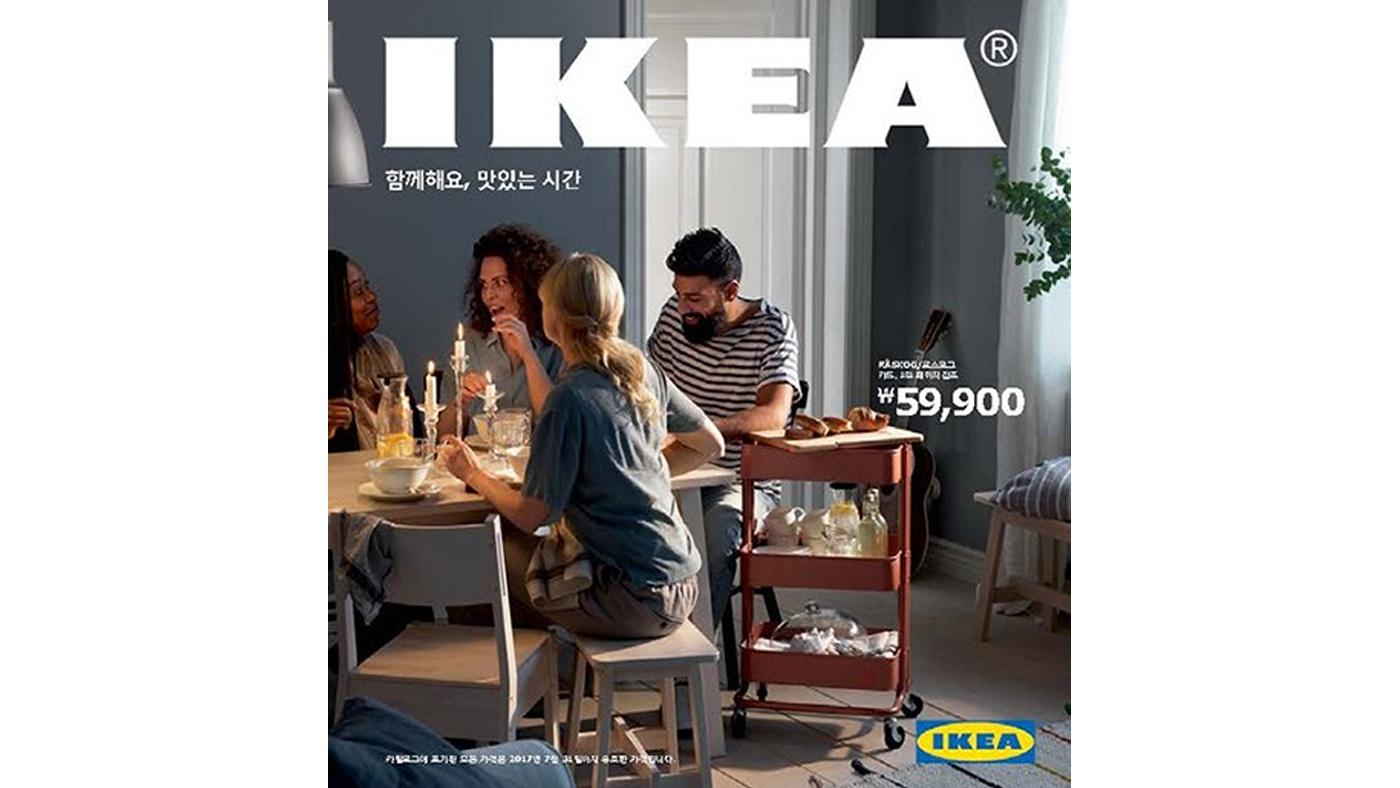2017 IKEA Catalog “Share Delicious Times Together”