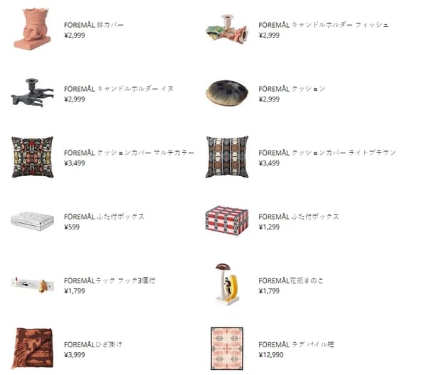 20180831_foremal_products