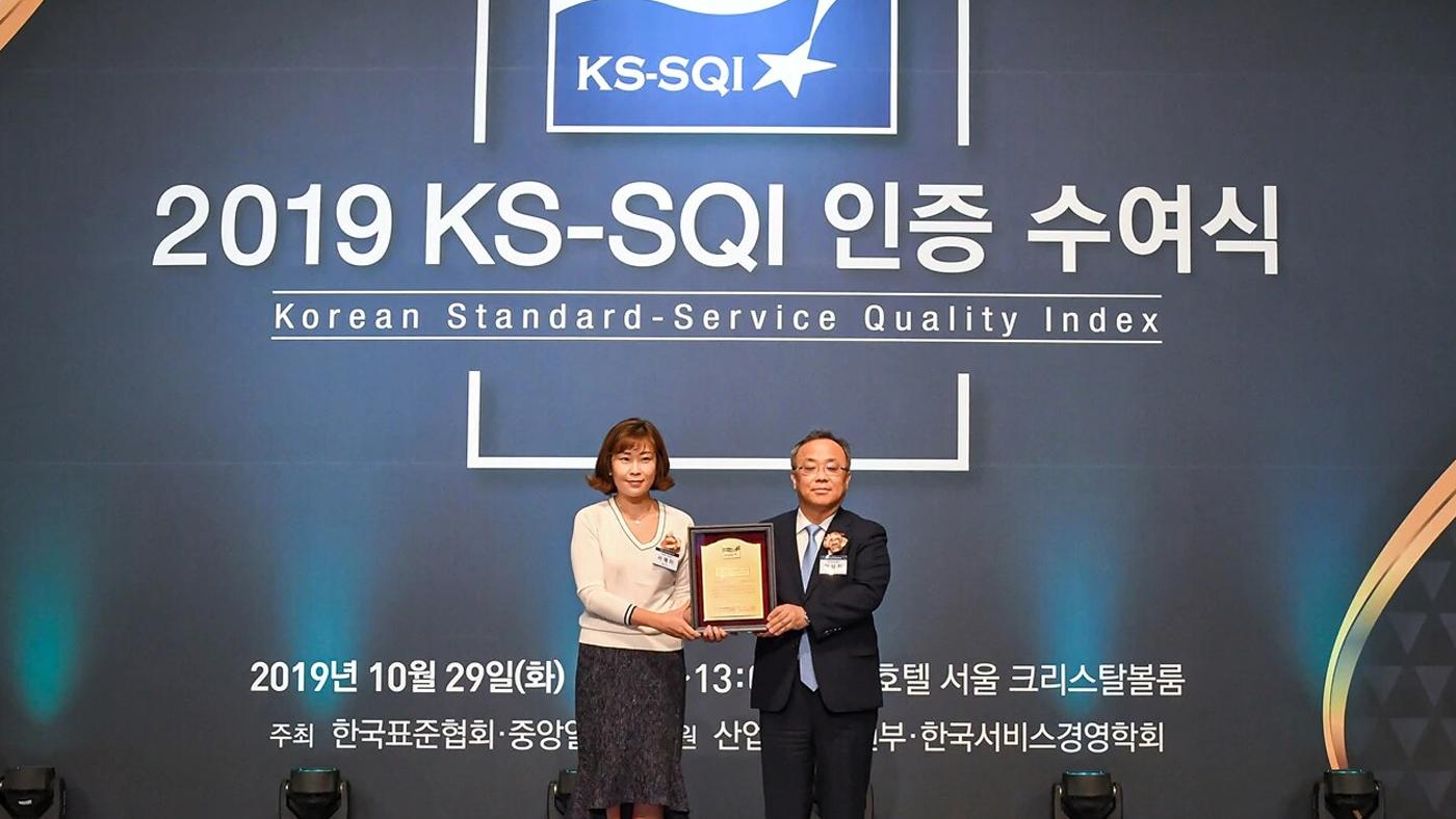 2019 KS-SQI 인증 수여식 