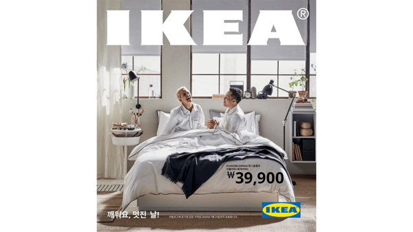 2020 Ikea Catalogue, "Wake Up, Wonderful Day!"