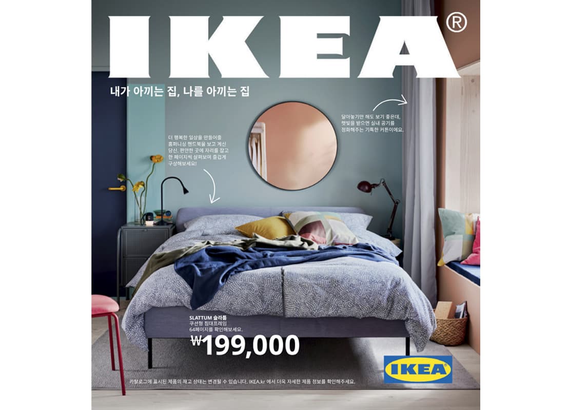 IKEA Catalogue 2021 IKEA