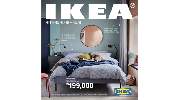 20201 IKEA Catalogue