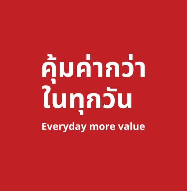 ช้อปสินค้าที่ชอบ ราคาที่ใช่ กับคุณภาพที่ดีไม่เคยเปลี่ยน*ราคาลดลงตั้งแต่วันที่ 21 ส.ค. 68 – 19 ส.ค. 69 