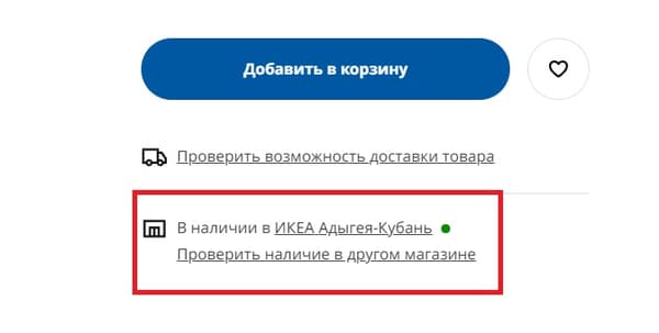 вопрос о наличии товара. товар в наличии. проверить наличие товара. проверить наличие товара. проверить наличие товара.