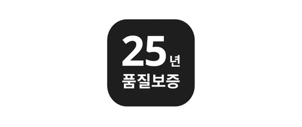 25년 품질보증