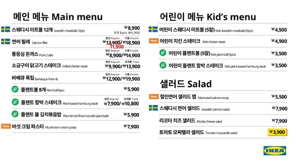 메뉴보드 26-06-12 update