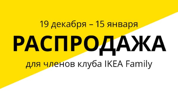 Каталог Товаров Магазина Икеа Адыгея Кубань