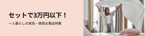 一人暮らしに必要なもの Ikea 公式 Ikea