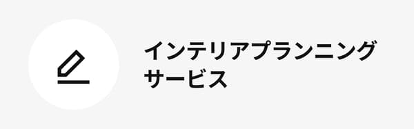 イケアの便利なサービス Ikea 公式 Ikea