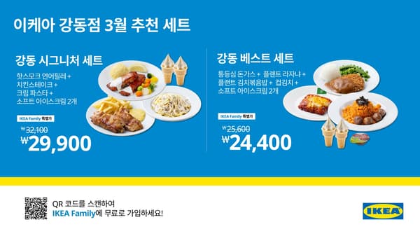 강동점 3월 추천 세트