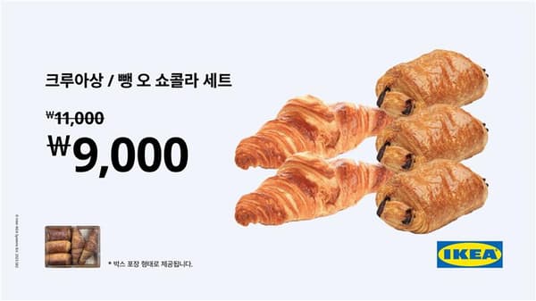 크루아상 3개와, 뺑 오 쇼콜라 2개가 들어있는 세트 메뉴 사진