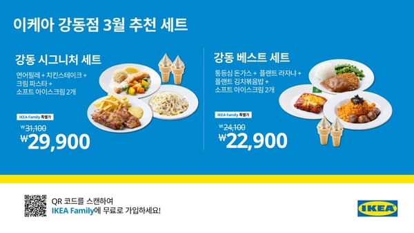 3월 강동 오퍼월 강동 오퍼