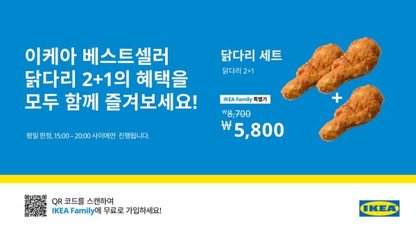 강동점 3월 닭다리 세트