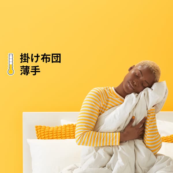 掛け布団 5点セット ツインサイズ Nisha Yellow 初々しく Ⓣ
