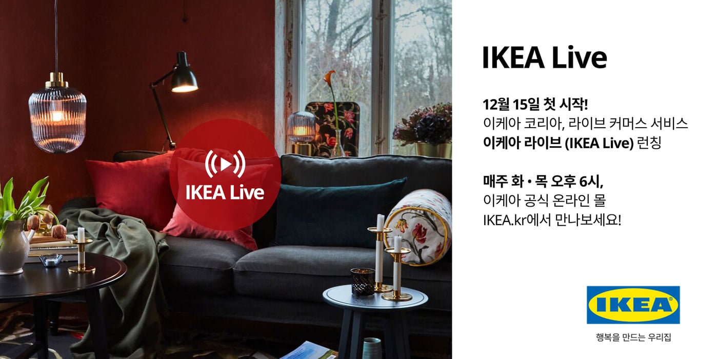 ’IKEA Live’, a new live commerce solution IKEA