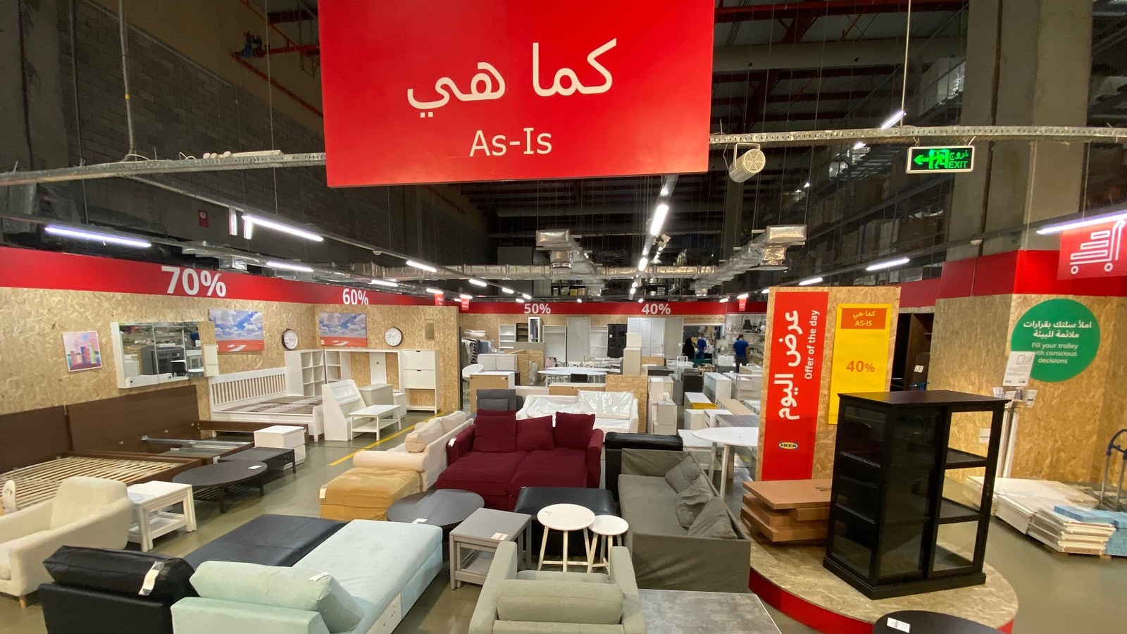 ايكيا جدة التحلية IKEA